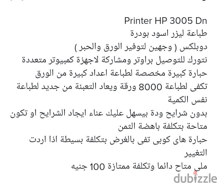 برنتر hp3005 3