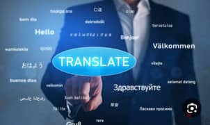الترجمة السريعة وغير حرفية