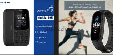 Nokia 105 + M5 Sports Bracelet