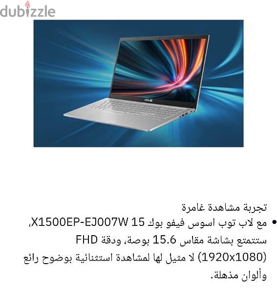 لاب توب اسوس فيفو بوك 3