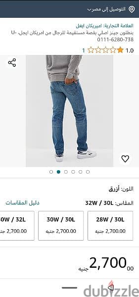 بنطلون جينز رجالي American eagle 0