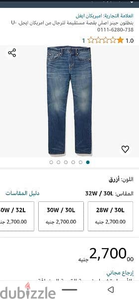 بنطلون جينز رجالي American eagle 1