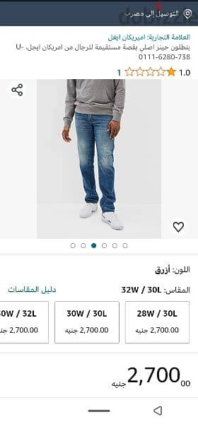 بنطلون جينز رجالي American eagle 2