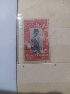 طابع الأمير فاروق ١٩٢٩
