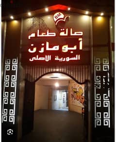 محل مؤجر صاله طعام مطعم شهير جدا في مدخل المعادي ١اكادميه السادات