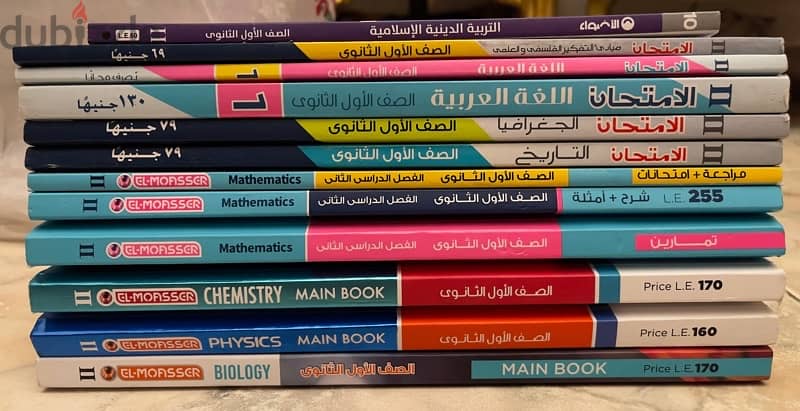 كتب خارجيه اولي ثانوي لغات بسعر رمزي في المعادي 0