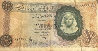 ١٠ جنيه مصري ١٩٦٤
