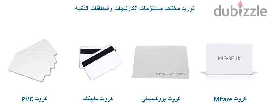 كروت بلاستيكيه ID - بروكسيمتي - ماي فير - PVC بأفضل سعر 2