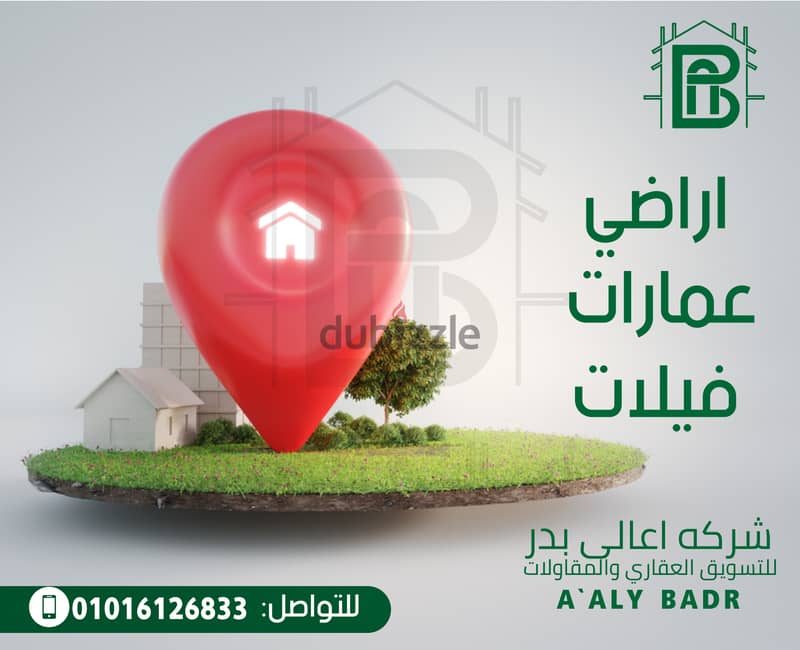 قطعة ارض ناصيه علي ميدان 514م بالتوسعات للبيع بمدينة بدر -Badr City 0