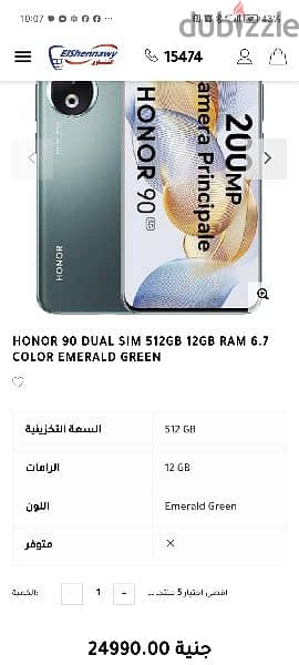 honor 90,RAM 12,512GB. 4