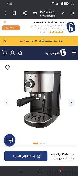 ماكينه قهوة اسبريسو 0