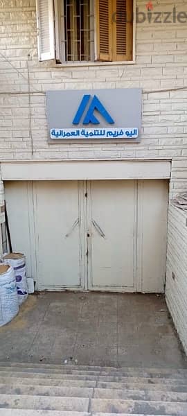محل للإجار بمدينة نصر شارع البرامكه متفرع من شارع الطيران الحي السابع 6
