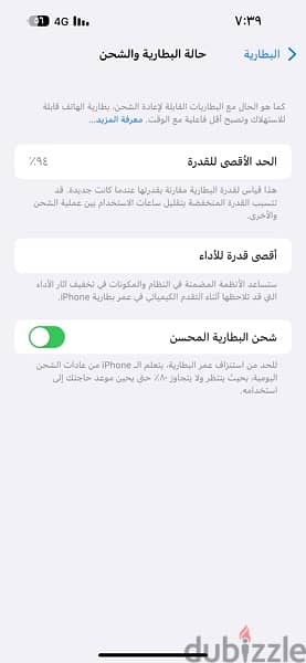 ايفون ١٤ برو ماكس - iPhone 14 Pro Max  256 G 2