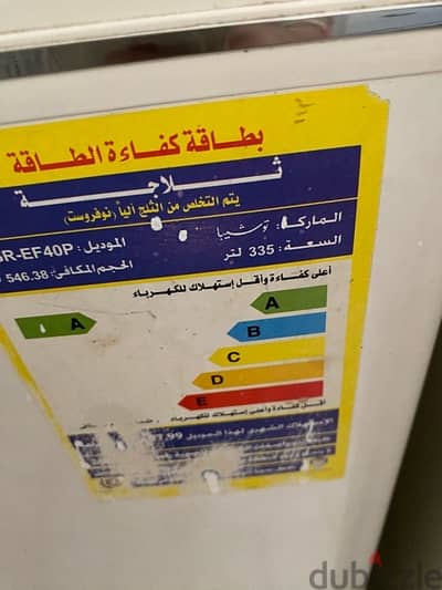 ثلاثة توشيبا ١٦ قدم نوفروست