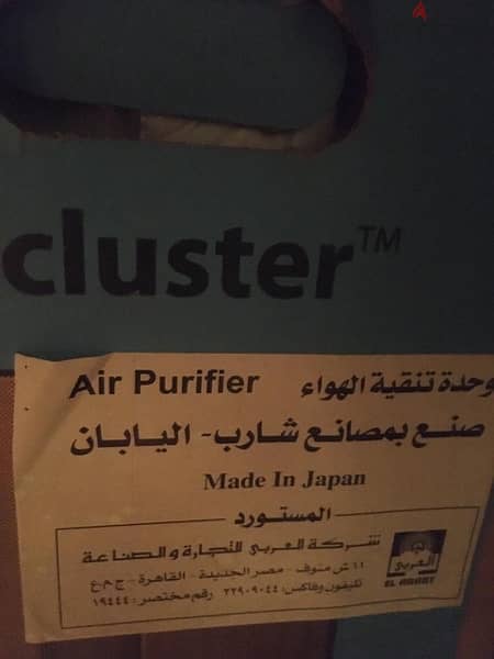 SHARP AIR PURIFIER PLASMACLUSTER 2