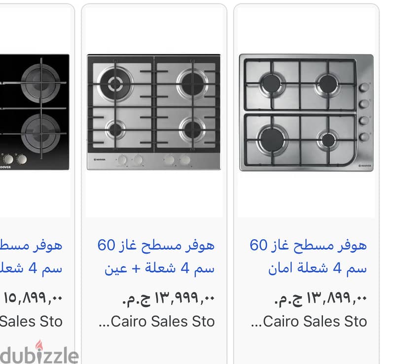 بوتاجاز هوفر بلت ان 4شعله  مسطح بالكرتونه 2