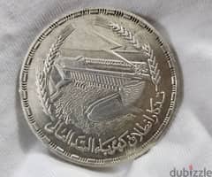 vintage silver Egyptian pound