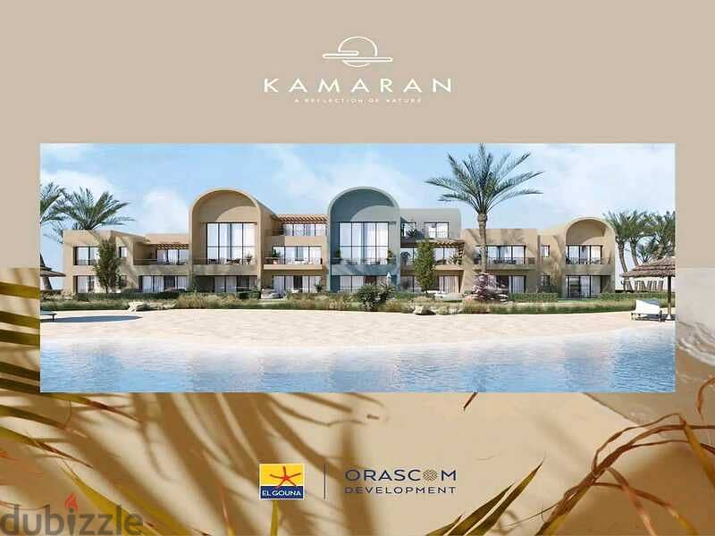 شاليه للبيع فيو لاجون في كاماران الجونة بالتقسيط - Chalet for sale in kamaran orascom 10