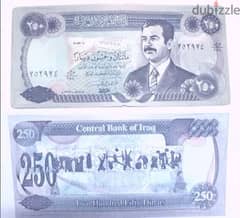 ٢٥٠ دينار عراقي صدام حسين