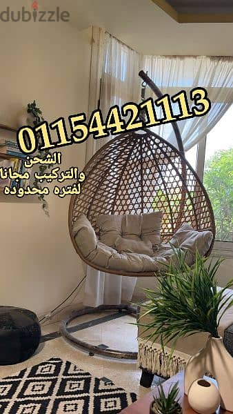 مرجيحه/مرجيحة/مراجيح نجوم ضمان 12 شهر  01154421113