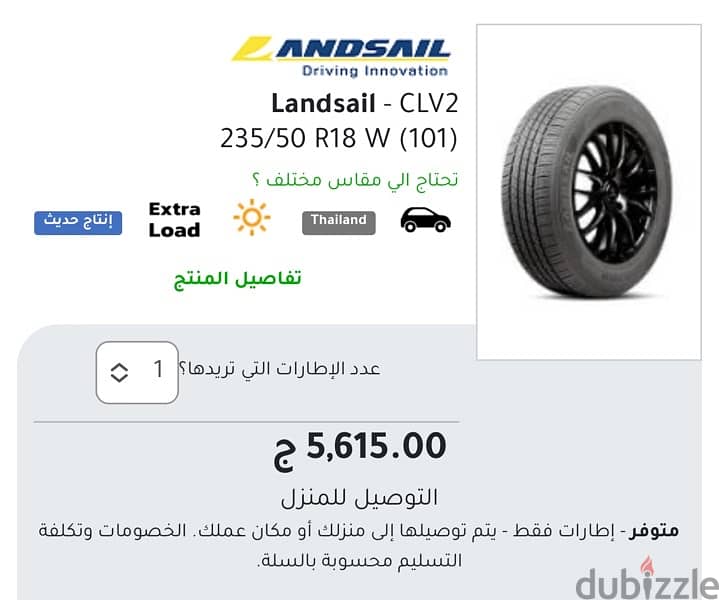 كاوتش عربية Landsail تايلاندى مقاس ١٨ بوصة، 235/50R18 0