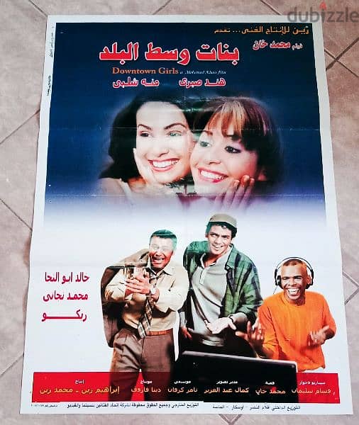 للبيع بوسترات افلام سينما مصرية و أجنبية قديمة اصلية 8