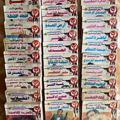 مجموعة "روايات مصرية للجيب" للبيع