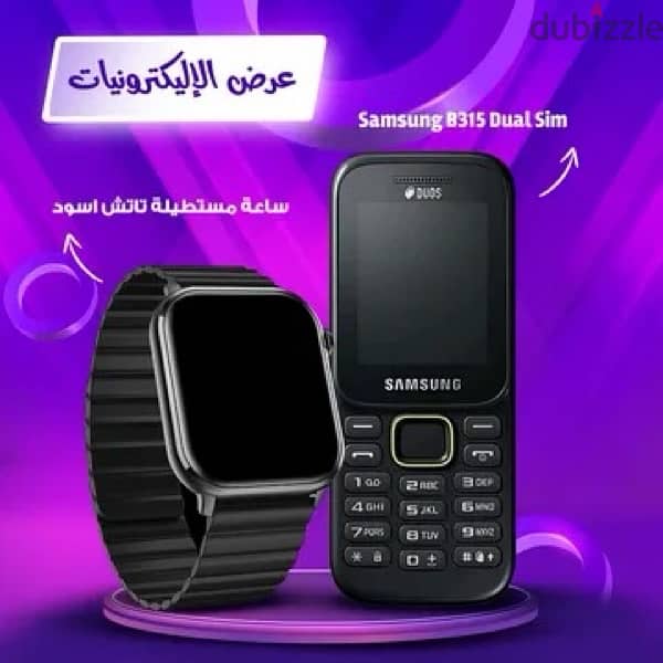 Samsung B315 Dual Sim+ معاه ساعه هديه تاتش اسود 0