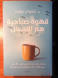 (English and Arabic) novels and books 0