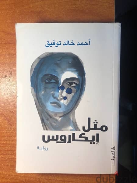 (English and Arabic) novels and books 1