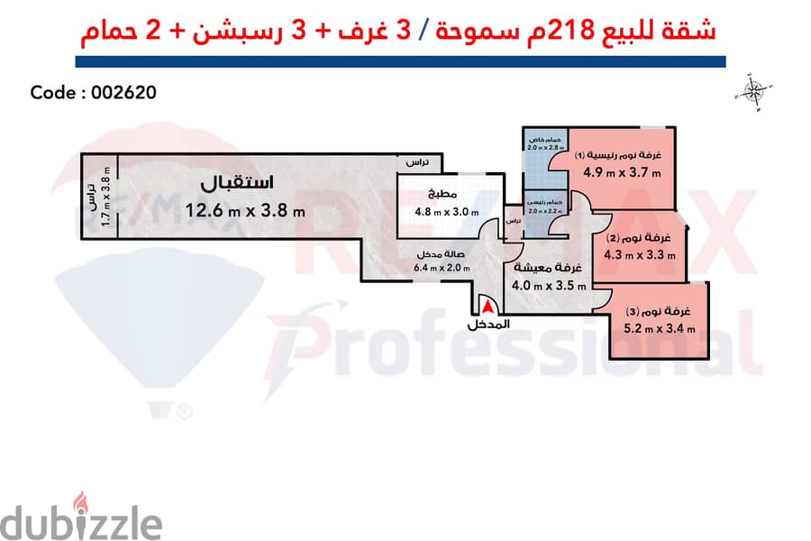 Apartment for sale 218 semouha M (Al Shaker towers) 3