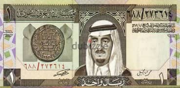 ريال سعودي اصدار عام 1379 هجريا . . عهد الملك فهد بن عبدالعزيز آل سعود 0