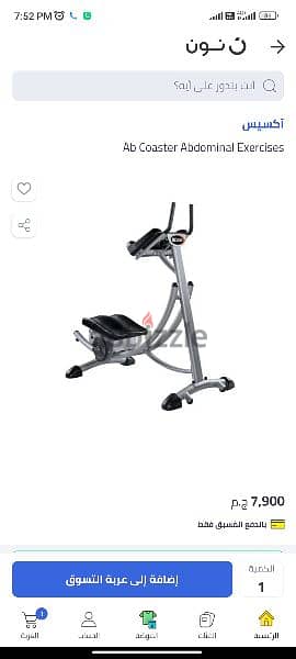 Ab coaster fitness 1