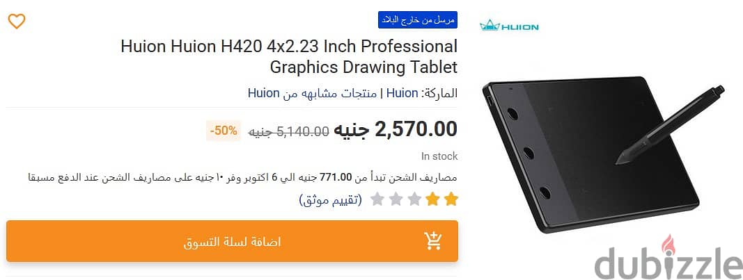 جرافيك تابلت هايون H420 وقلمين اضافيين Huion H420 Graphic Tablet 9