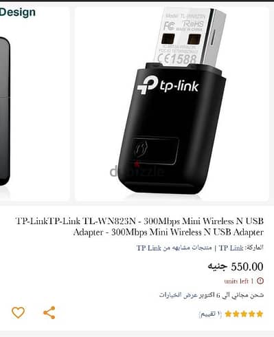 wi. fi usb تي بي لينك واي فاي