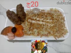 وجبات اطعام الطعام بي اقل الاسعار 0