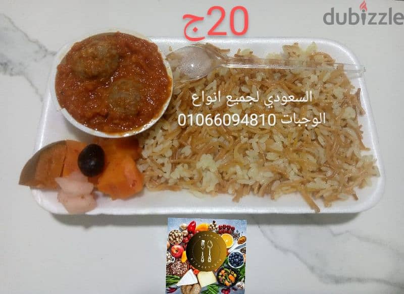 وجبات اطعام الطعام بي اقل الاسعار 1