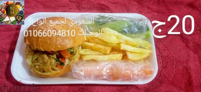 وجبات اطعام الطعام بي اقل الاسعار 2