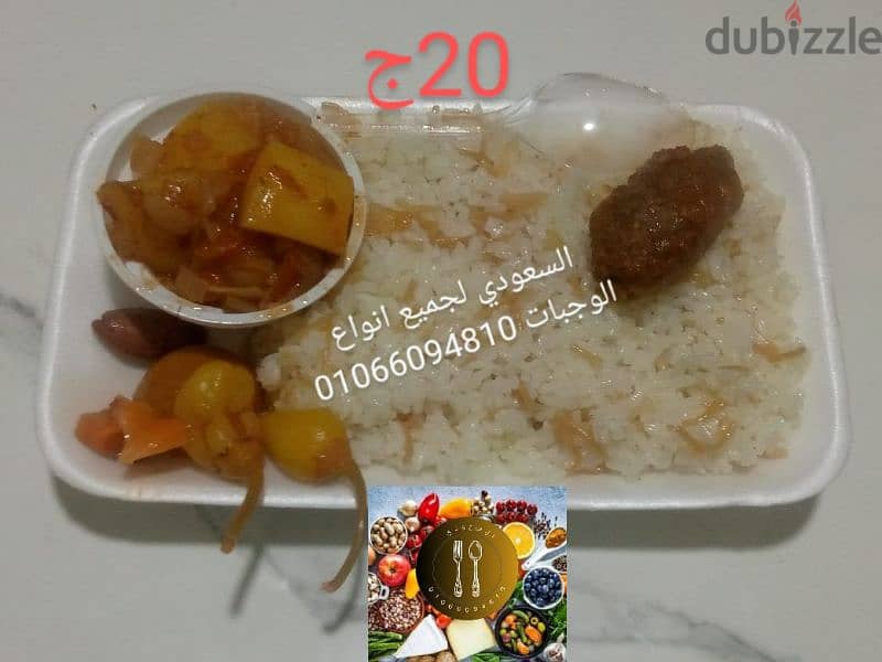 وجبات اطعام الطعام بي اقل الاسعار 4