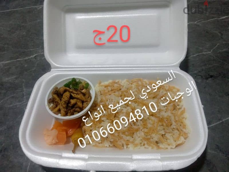 وجبات اطعام الطعام بي اقل الاسعار 6