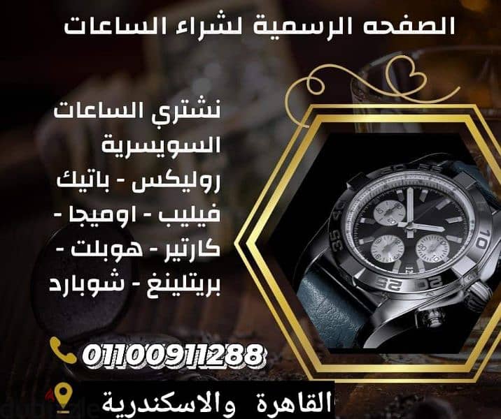 للشراء ساعات كارتير مرحبا بكم هنا أفضل الأسعار 3