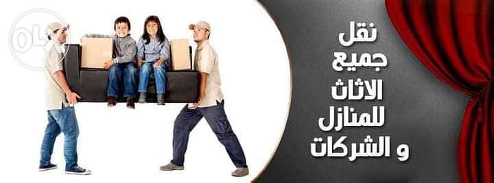 نقل وتغليف اثاث 6اكتوبر