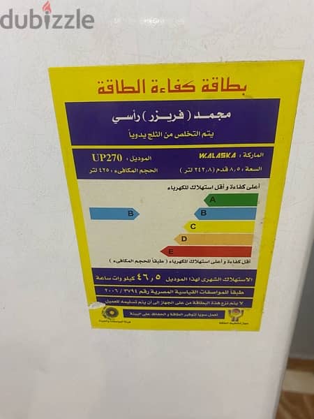 ديب فريزر الاسكا ٥ درج بحالة ممتازة 0