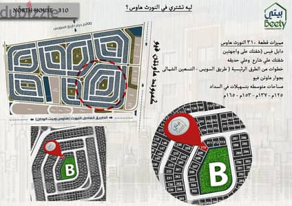 153م دبل فيس في النورث هاوس تقسيط 60 شهر