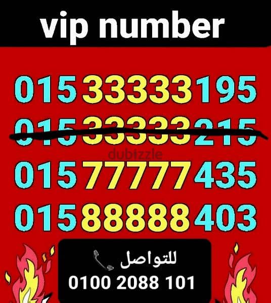 رقم وي خماسي vip سعر مميز جدا للتواصل كلمني٠١٠٠٢٠٨٨١٠١ 0