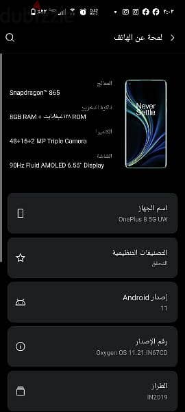 one plus 8 UW 5g 1