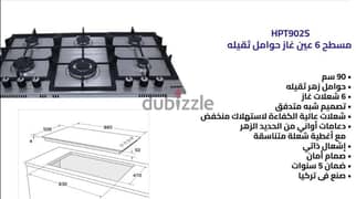 بوتجاز مسطح ماركة بيورتي