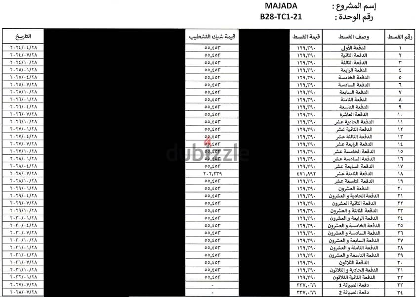 للبيع توين شالية ماجادا الجلالة 95متر من المالك بدون اوفر 8 سنوات 14