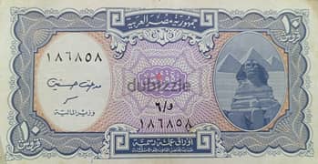خمس قروش و عشر قروش ورقية مصرية نادرة 0