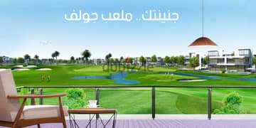 Apartment for sale, prime location, first row on golf, in installments